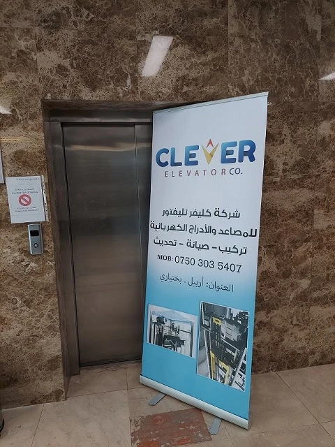 hospital_bed_elevator erbil